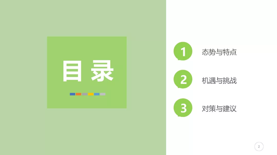 山水節能
