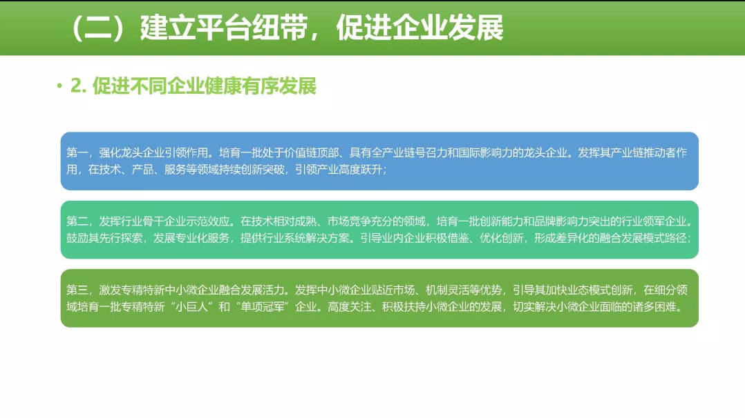 山水節能